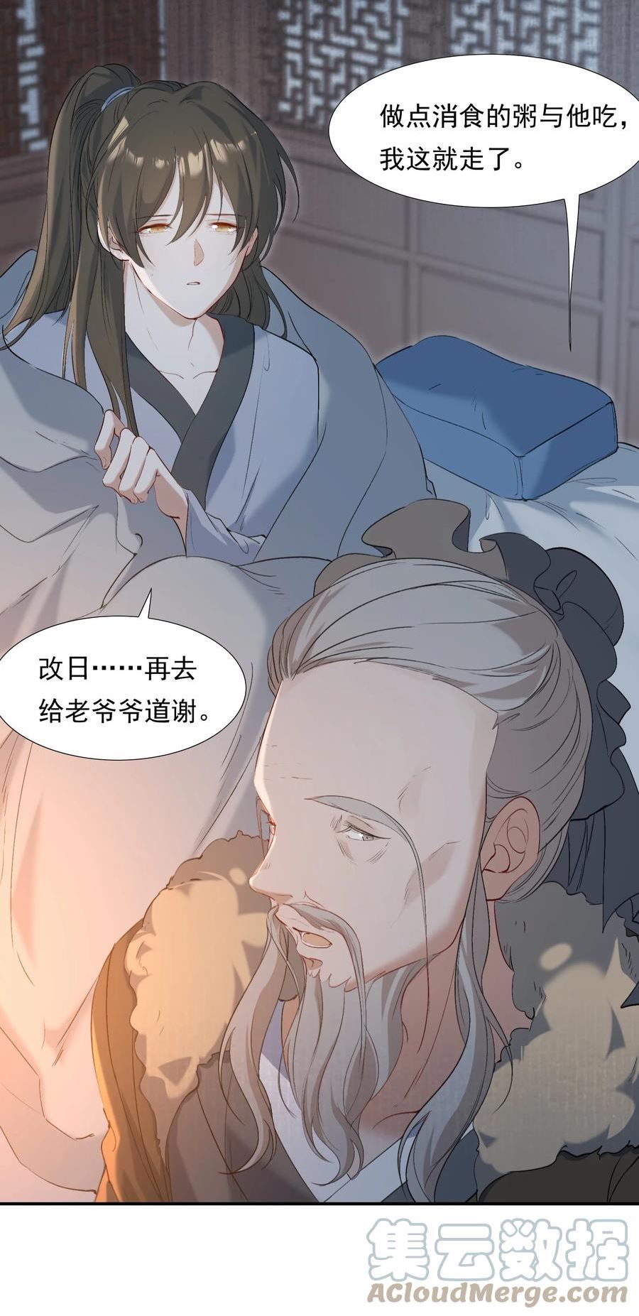 乱世为王顾雪柔无删减版全文阅读漫画,027 摸鱼儿·看病52图