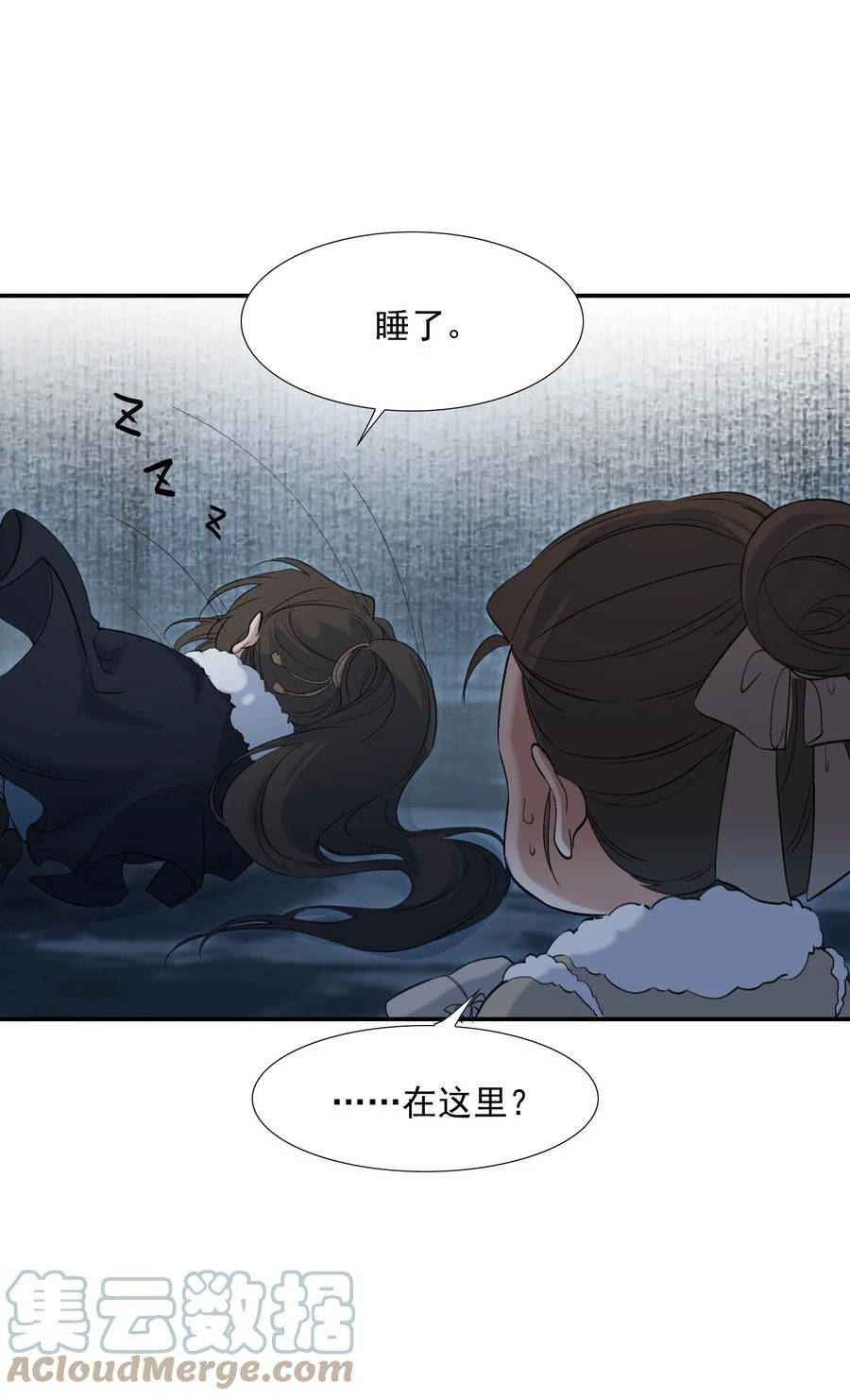 乱世为王免费漫画漫画,028 摸鱼儿·盘算16图