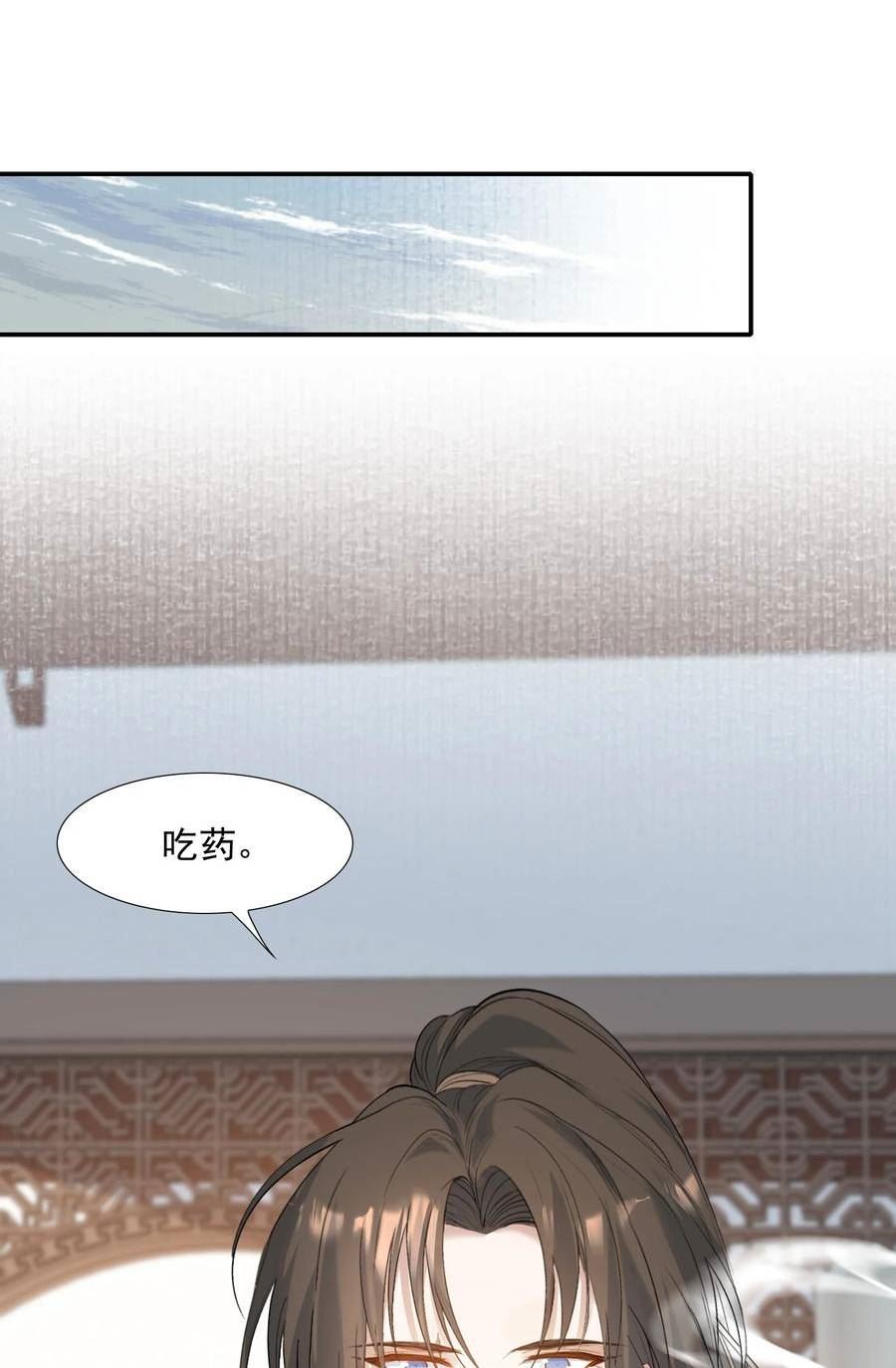 乱世为王免费漫画漫画,028 摸鱼儿·盘算30图