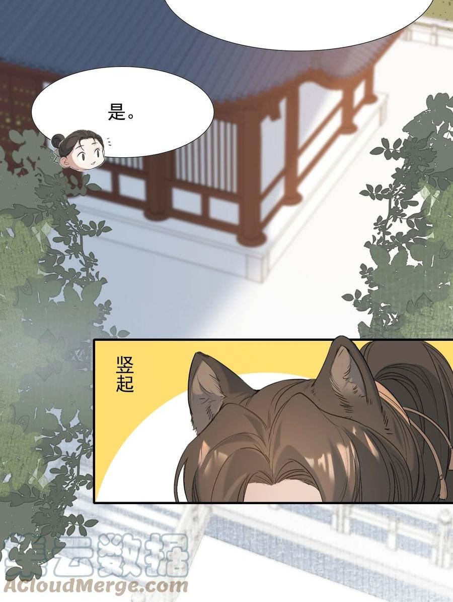 乱世为王免费漫画漫画,028 摸鱼儿·盘算40图