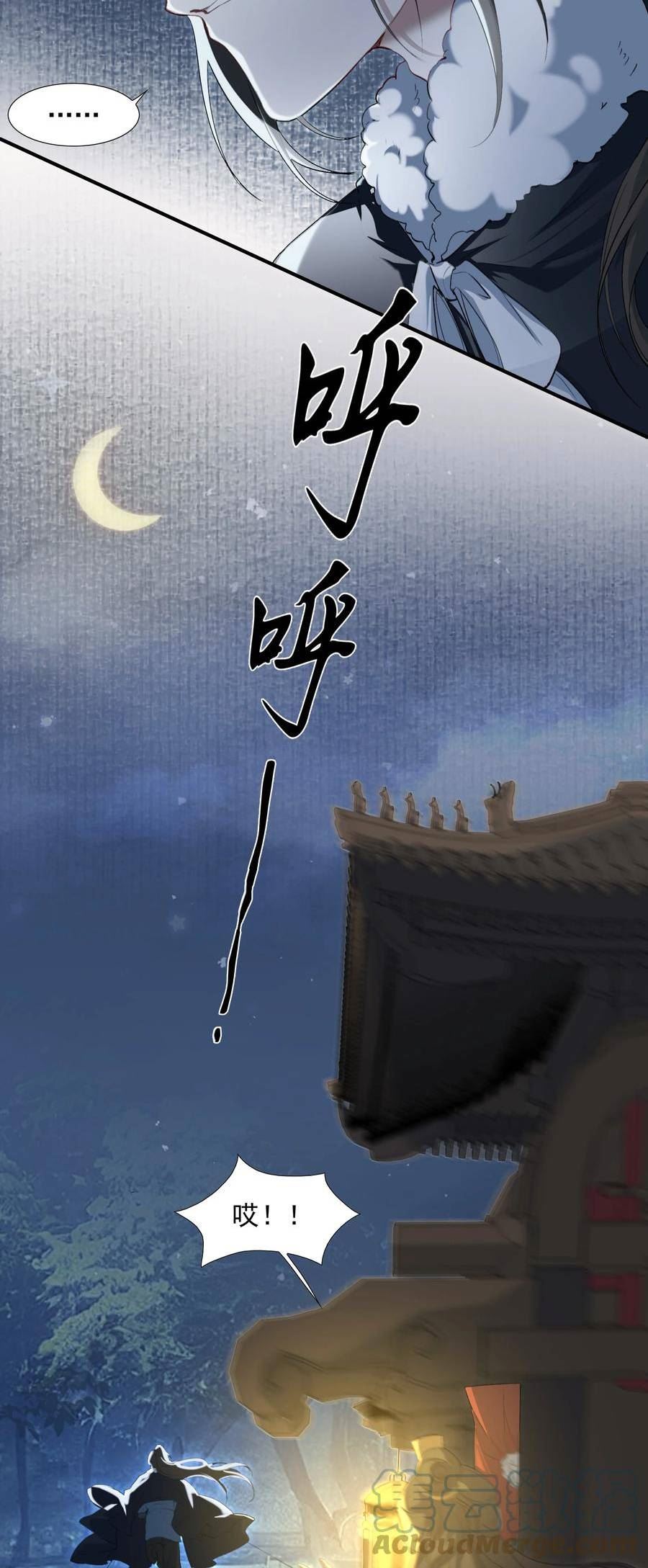 乱世为王免费漫画漫画,028 摸鱼儿·盘算7图