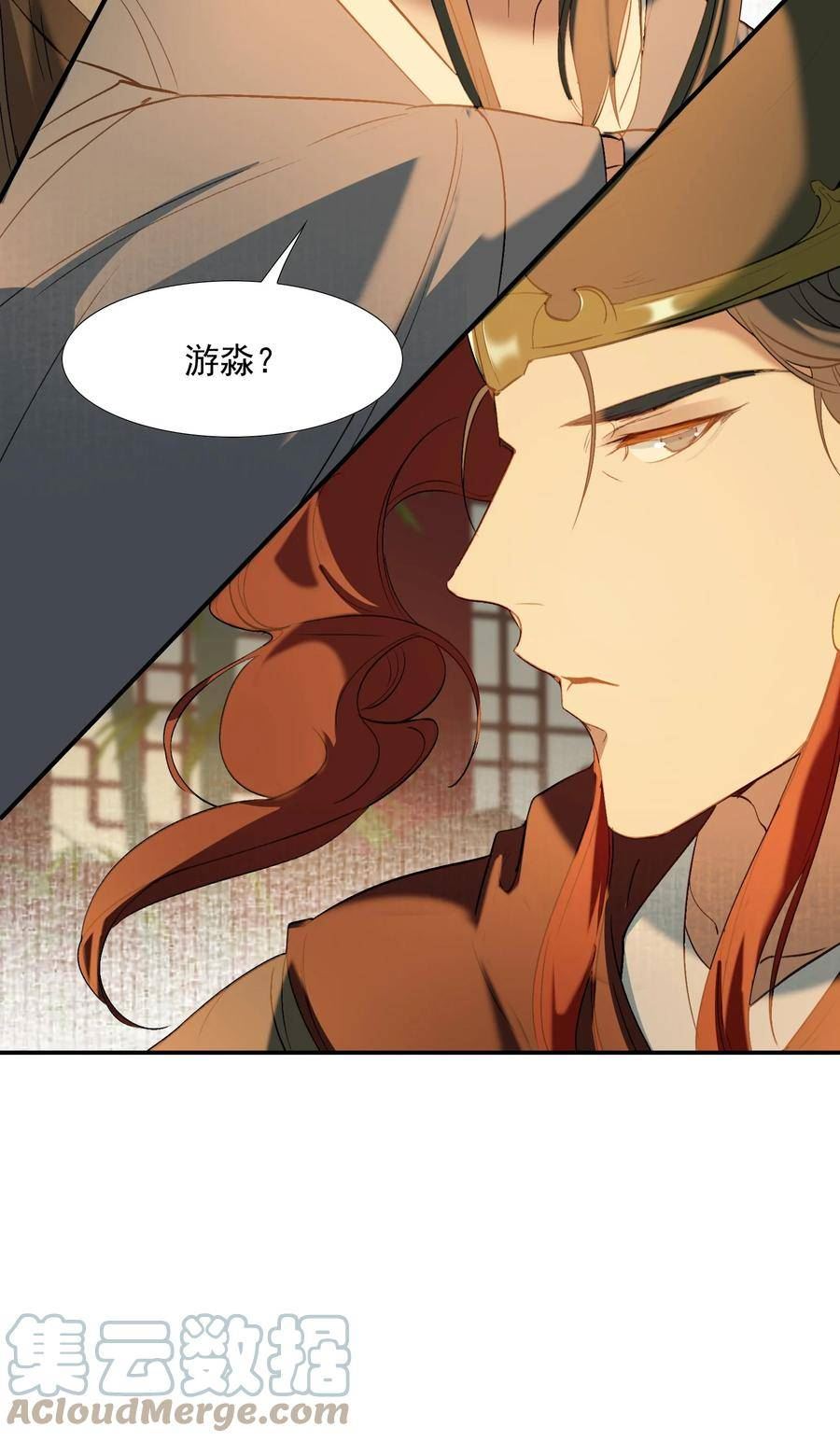 乱世为王小说完整版无删节下载漫画,029·上 摸鱼儿·来信（上）13图