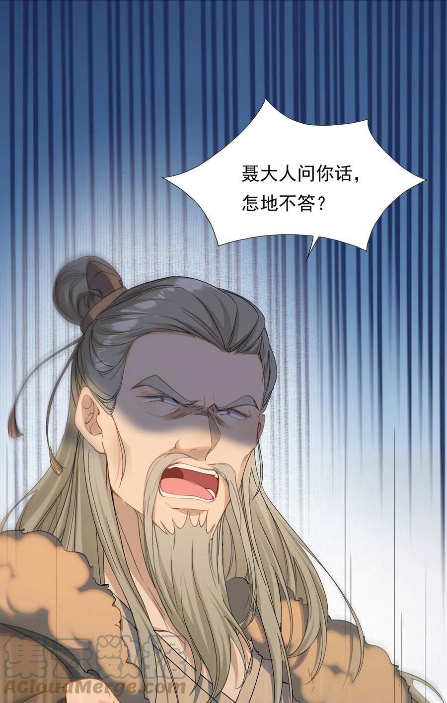 乱世为王小说完整版无删节下载漫画,029·上 摸鱼儿·来信（上）37图