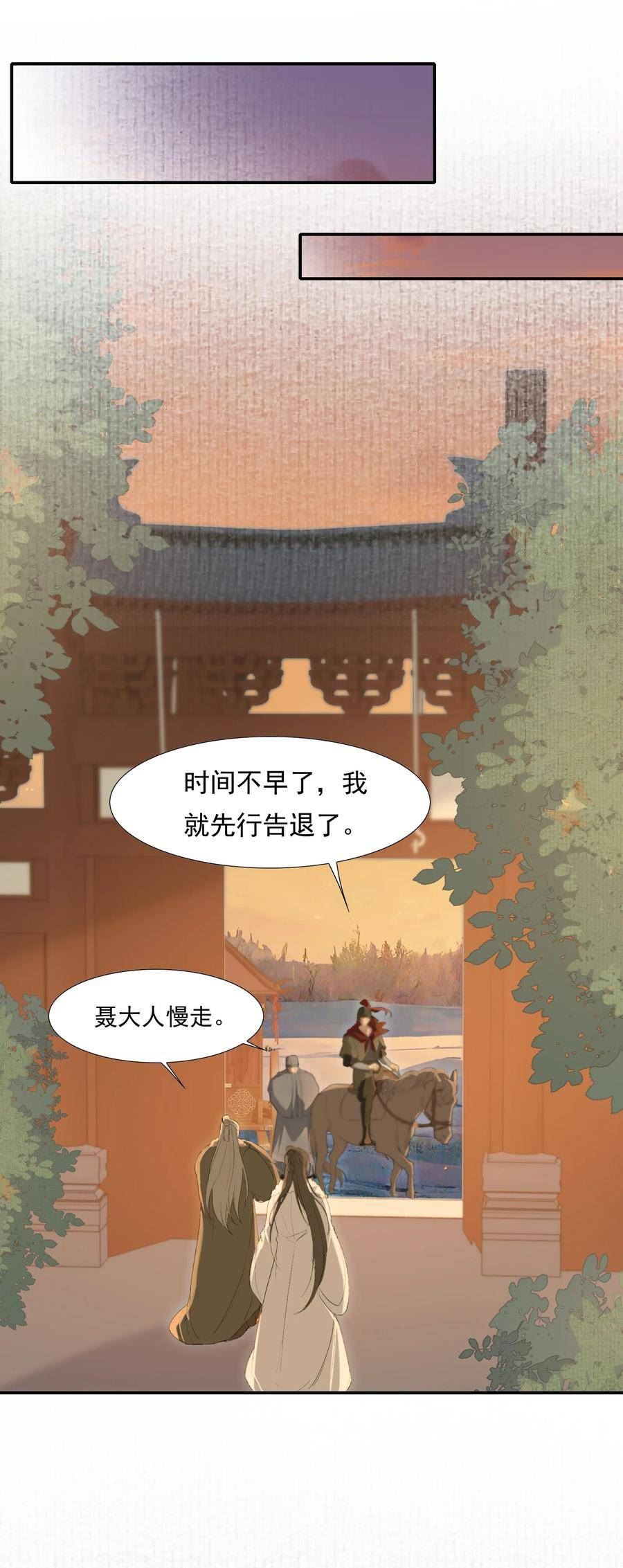 乱世为王小说完整版无删节下载漫画,029·上 摸鱼儿·来信（上）44图