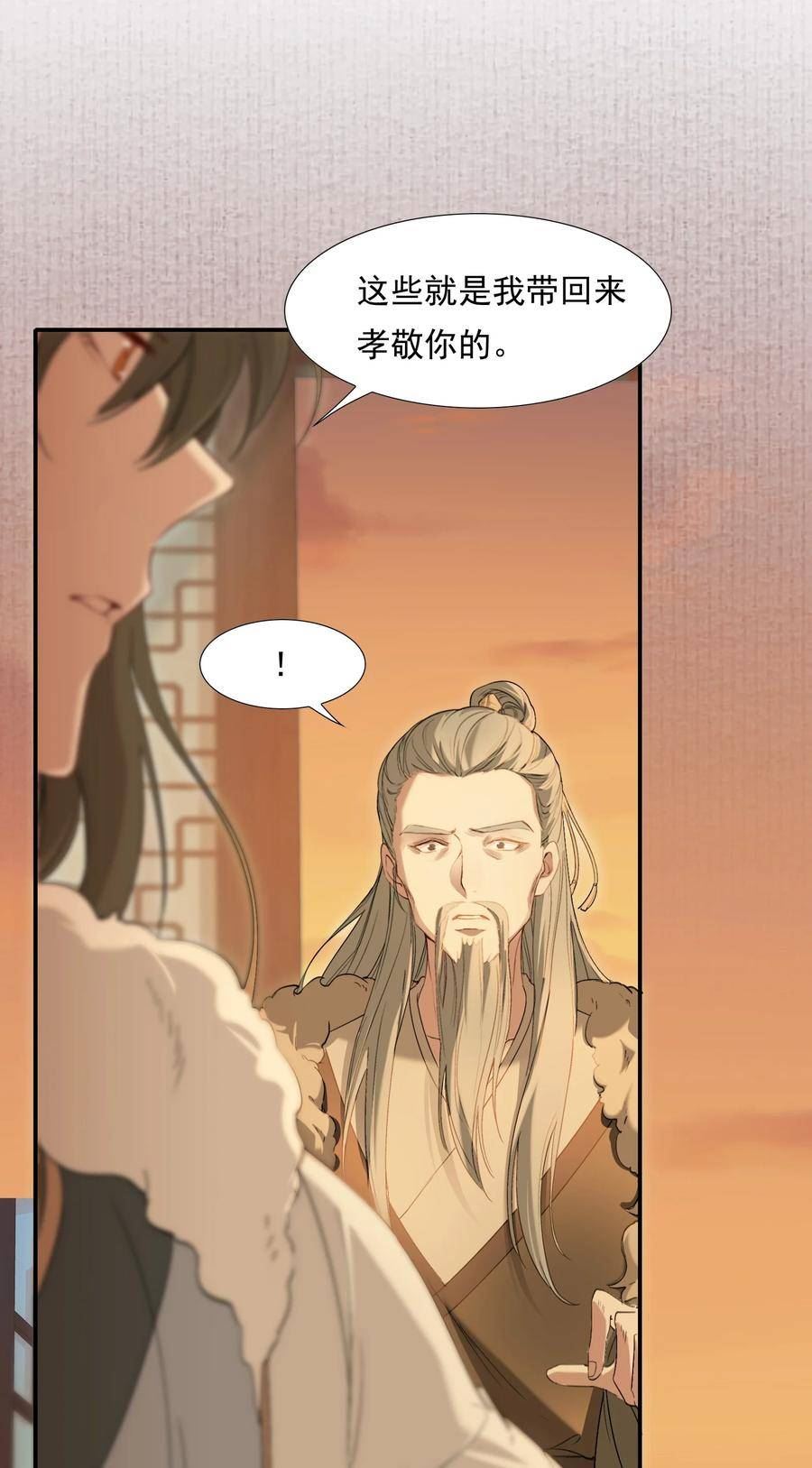 乱世为王小说完整版无删节下载漫画,029·上 摸鱼儿·来信（上）51图