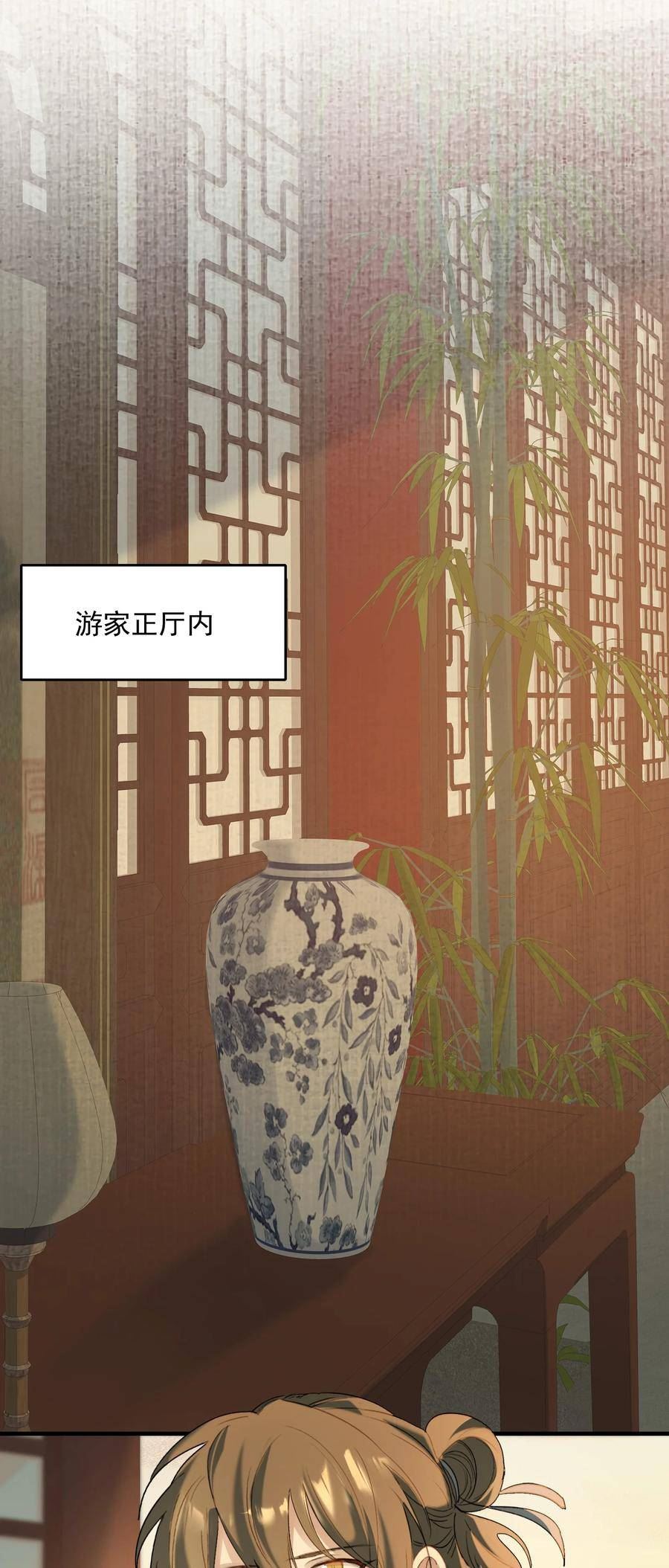 乱世为王小说完整版无删节下载漫画,029·上 摸鱼儿·来信（上）8图