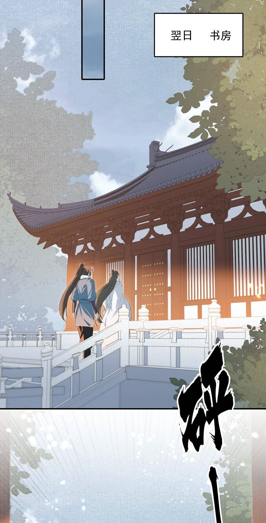 乱世为王赵超喜欢谁漫画,029·下 摸鱼儿·来信（下）2图