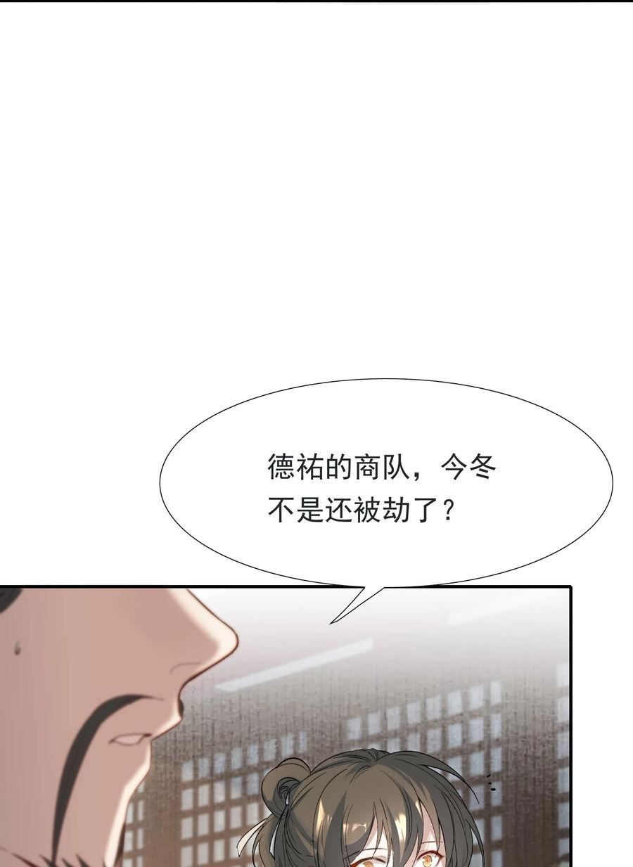 乱世为王无删减版全文下载漫画,摸鱼儿 远走高飞11图