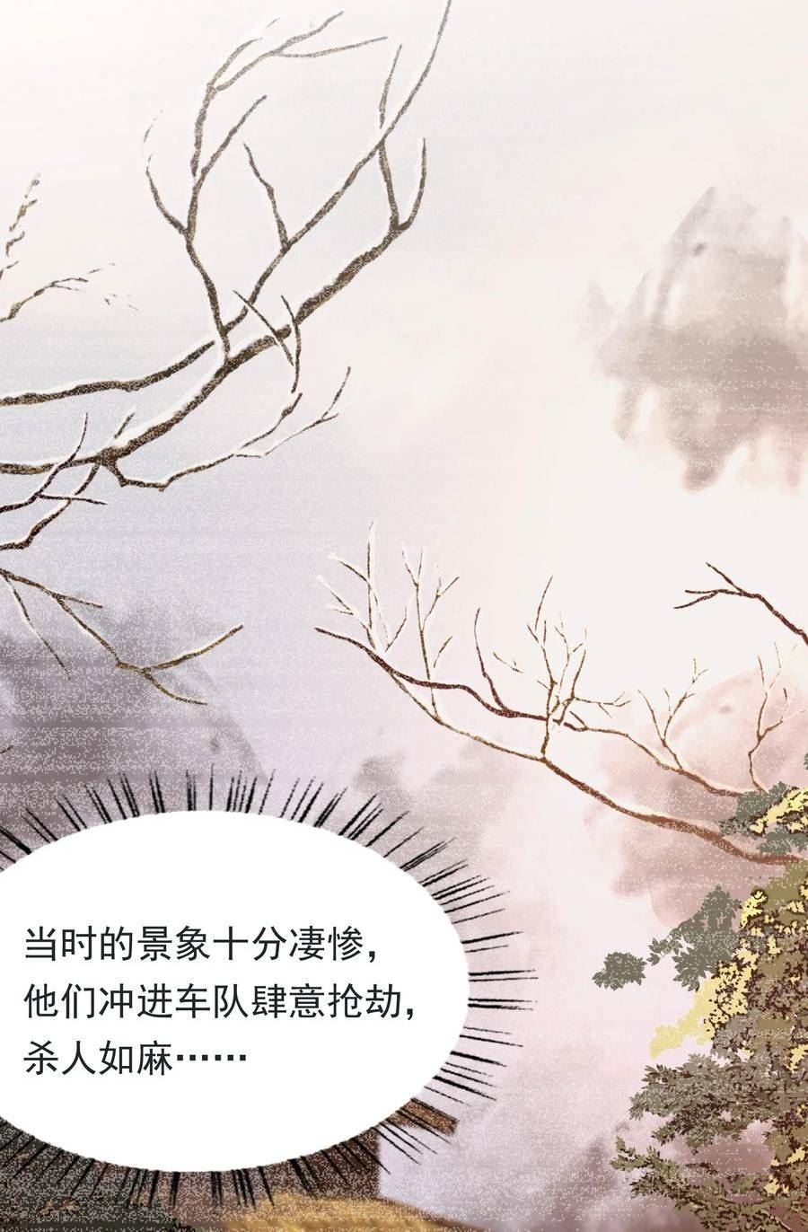 乱世为王无删减版全文下载漫画,摸鱼儿 远走高飞14图