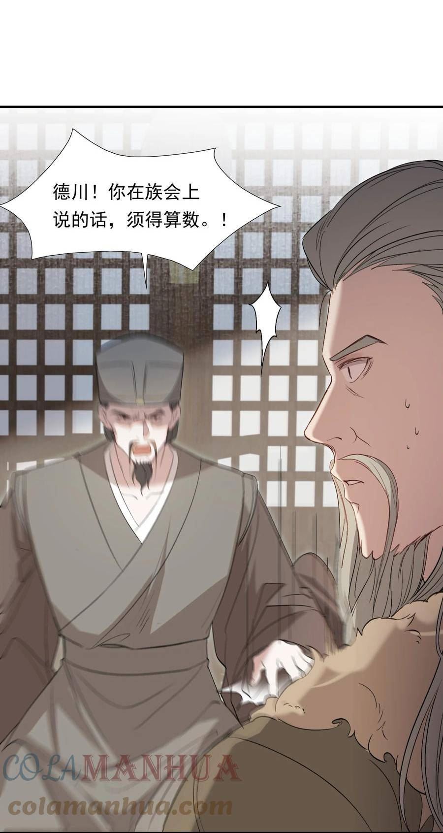 乱世为王无删减版全文下载漫画,摸鱼儿 远走高飞31图