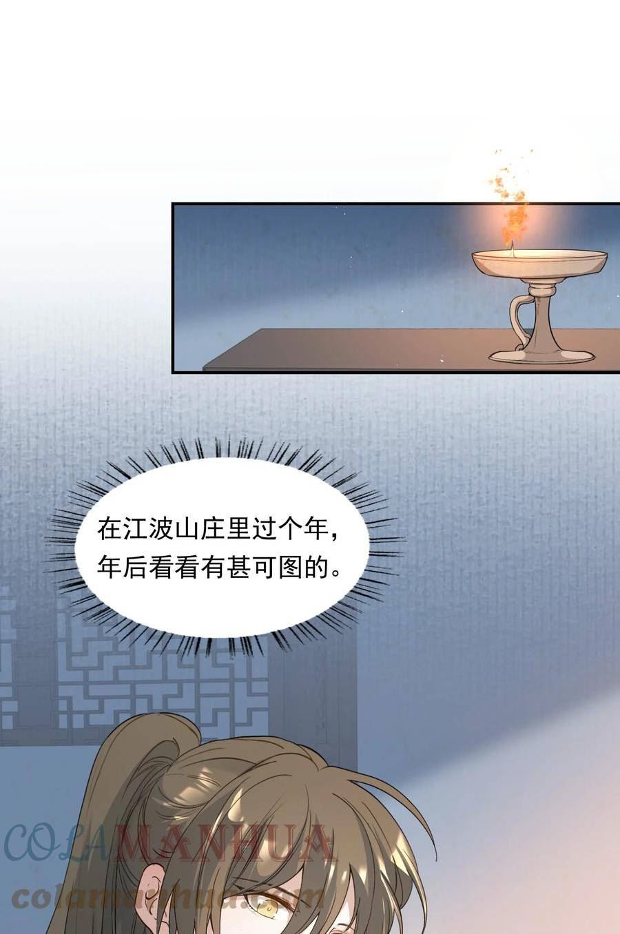 乱世为王无删减版全文下载漫画,摸鱼儿 远走高飞43图