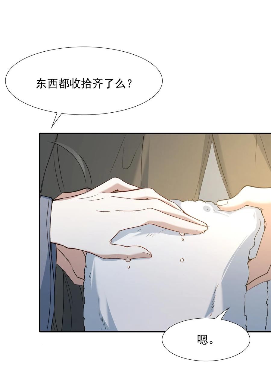 乱世为王无删减版全文下载漫画,摸鱼儿 远走高飞57图