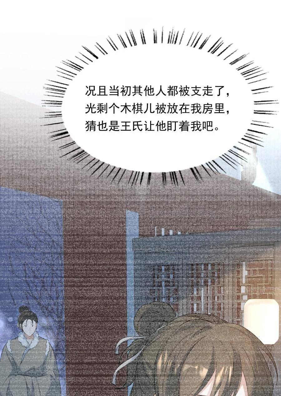 乱世为王无删减版全文下载漫画,摸鱼儿 远走高飞77图