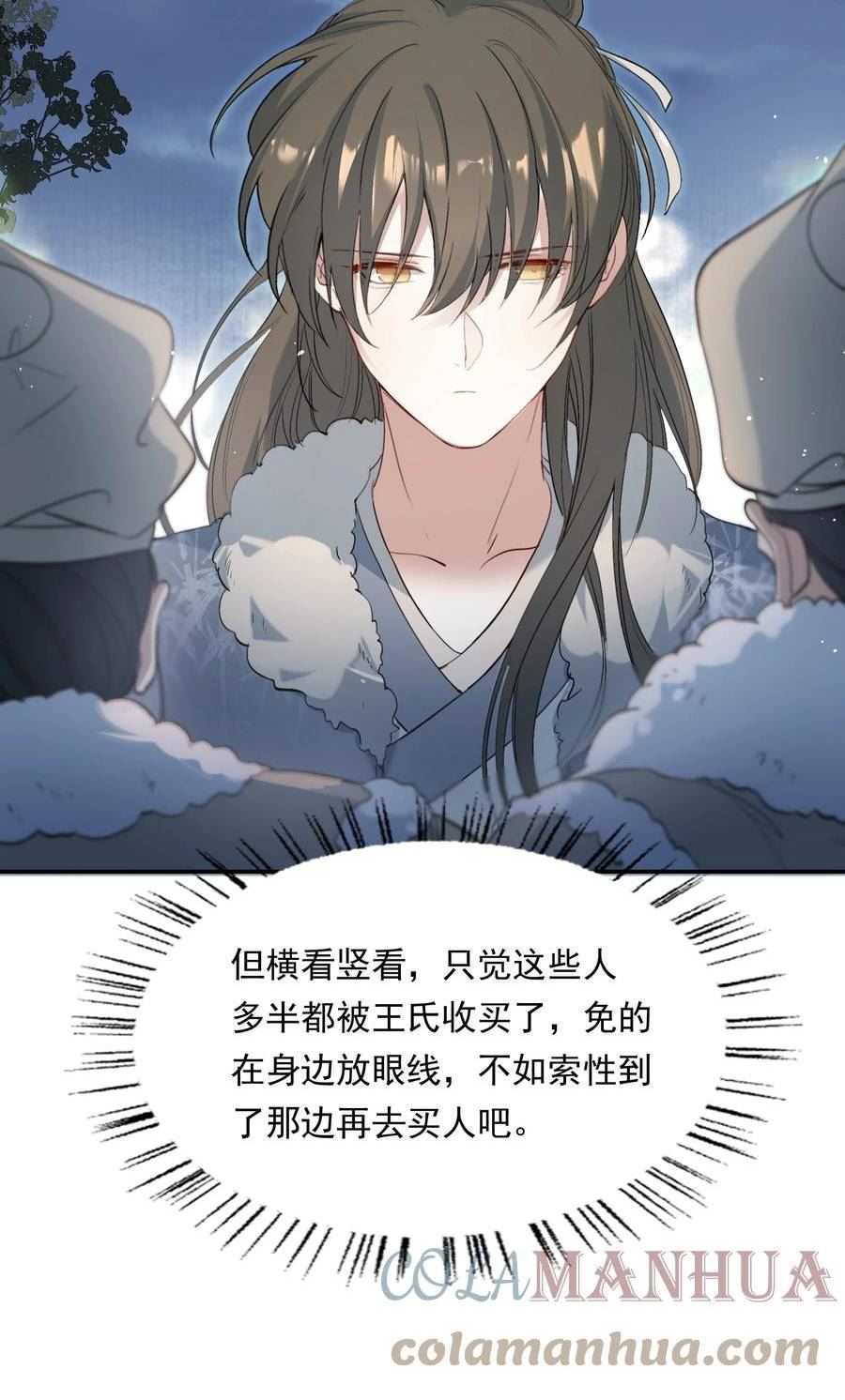 乱世为王无删减版全文下载漫画,摸鱼儿 远走高飞82图