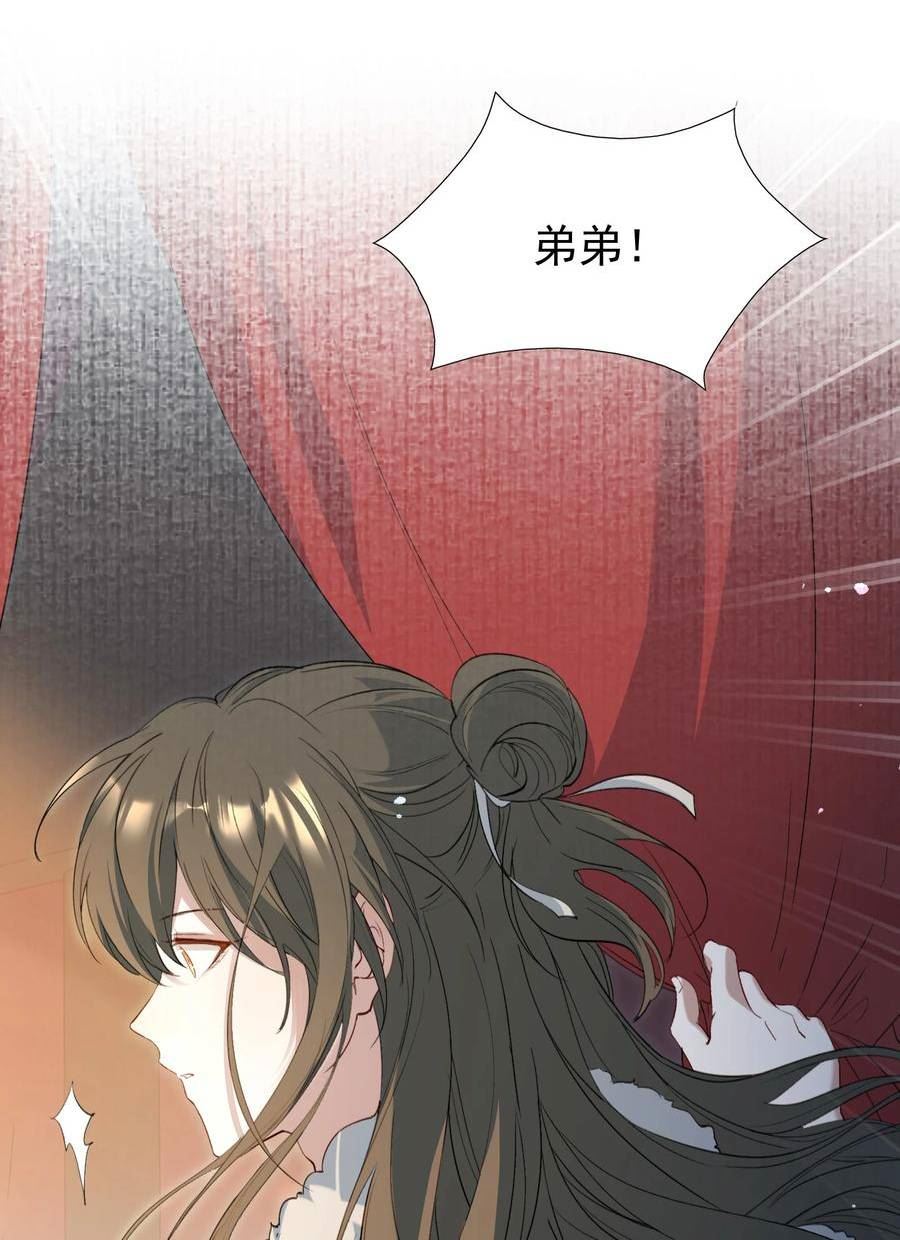 乱世为王无删减版全文下载漫画,摸鱼儿 远走高飞86图