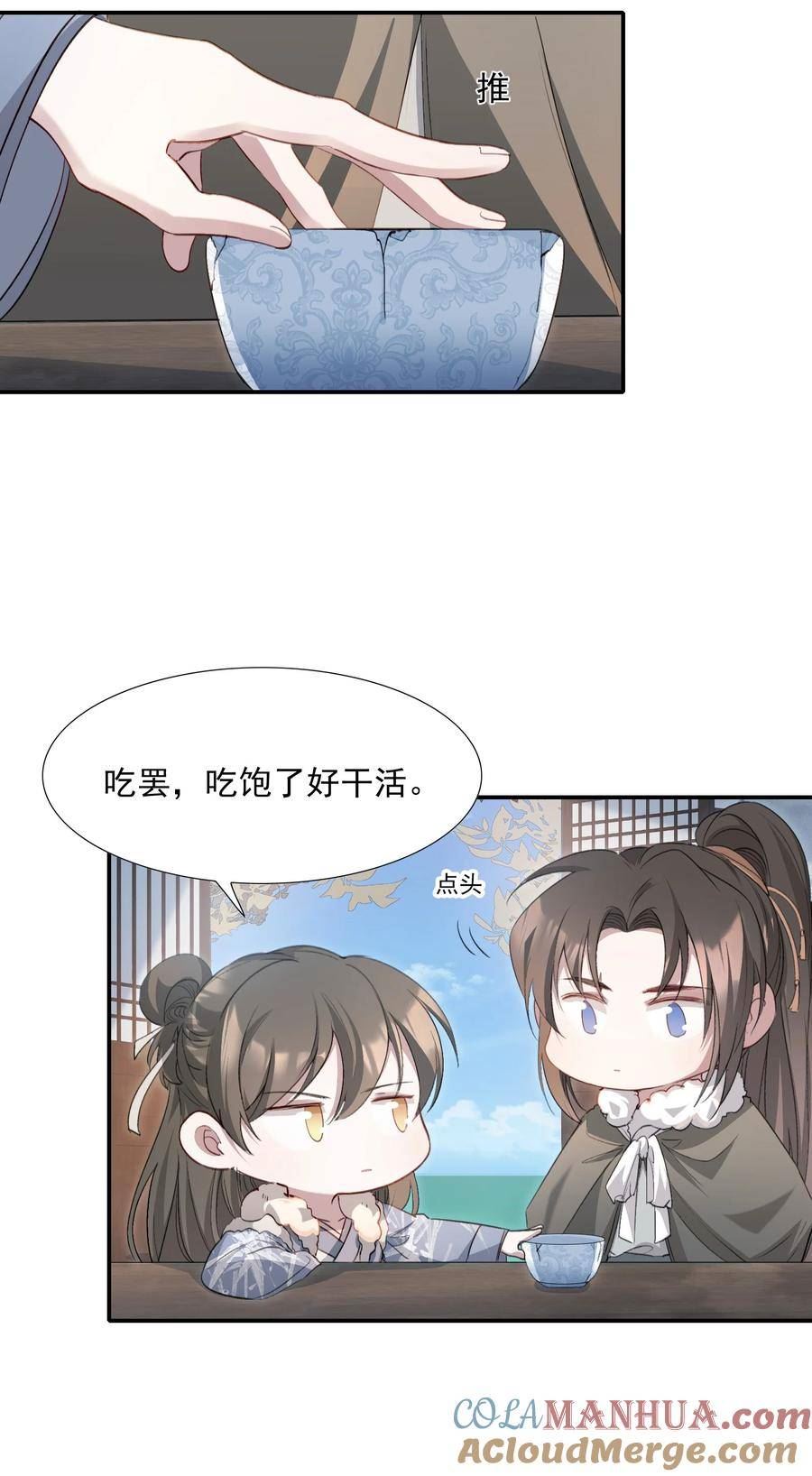 乱世为王漫画免费阅读下拉式六漫画漫画,035 蝶恋花·江波山庄25图