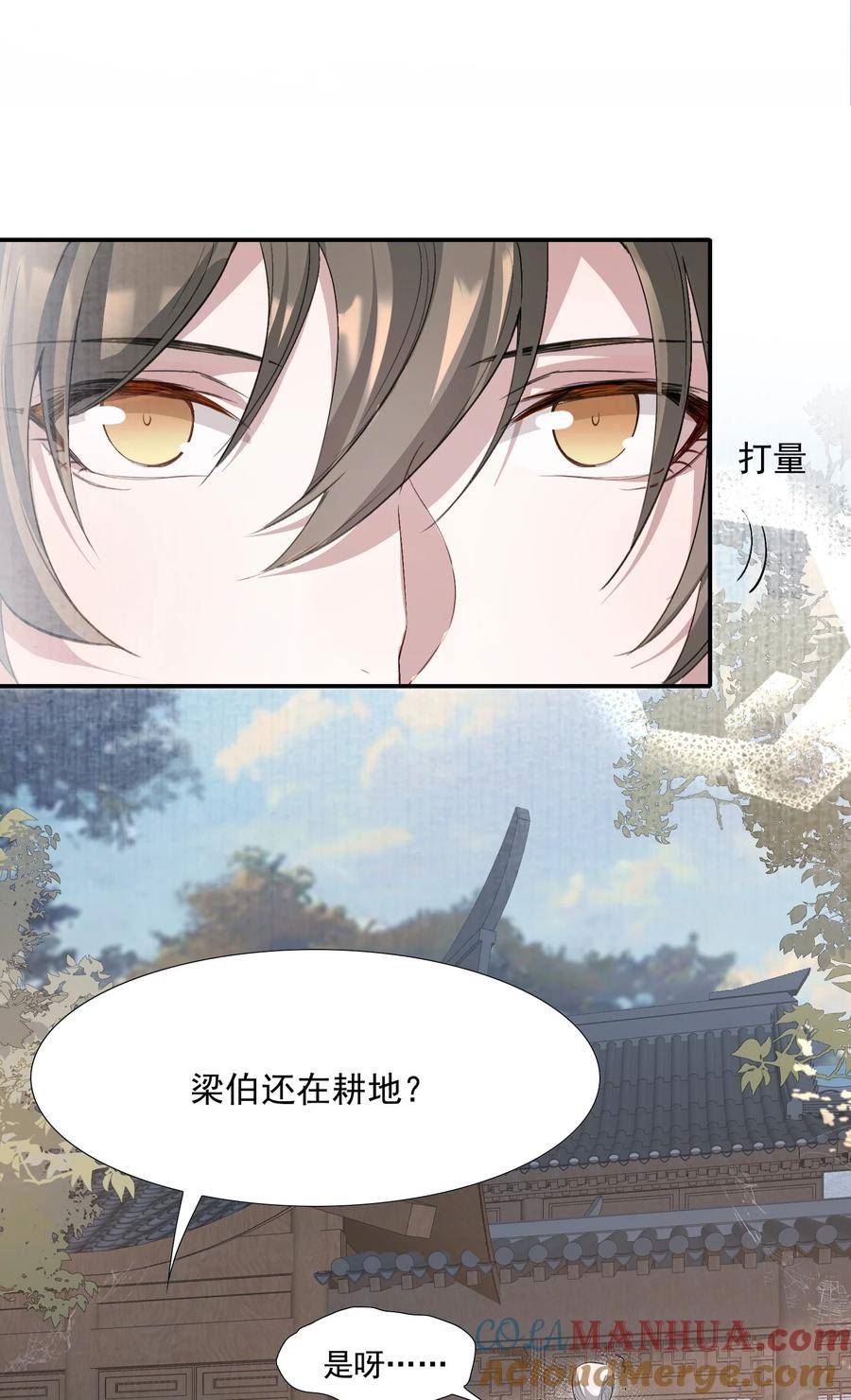 乱世为王漫画免费阅读下拉式六漫画漫画,035 蝶恋花·江波山庄40图