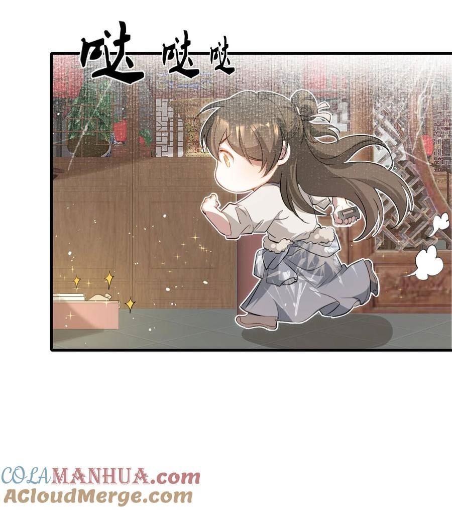 乱世为王漫画,037 蝶恋花.宝物40图