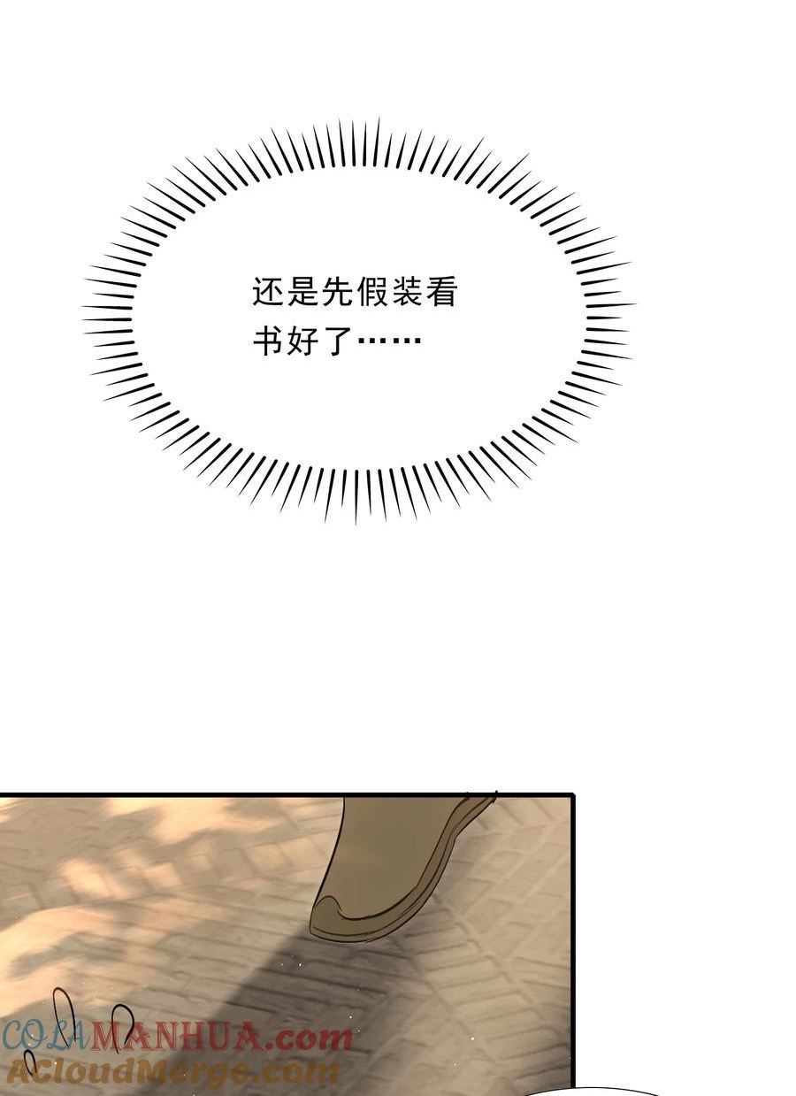 乱世为王漫画,038 蝶恋花·小黑21图