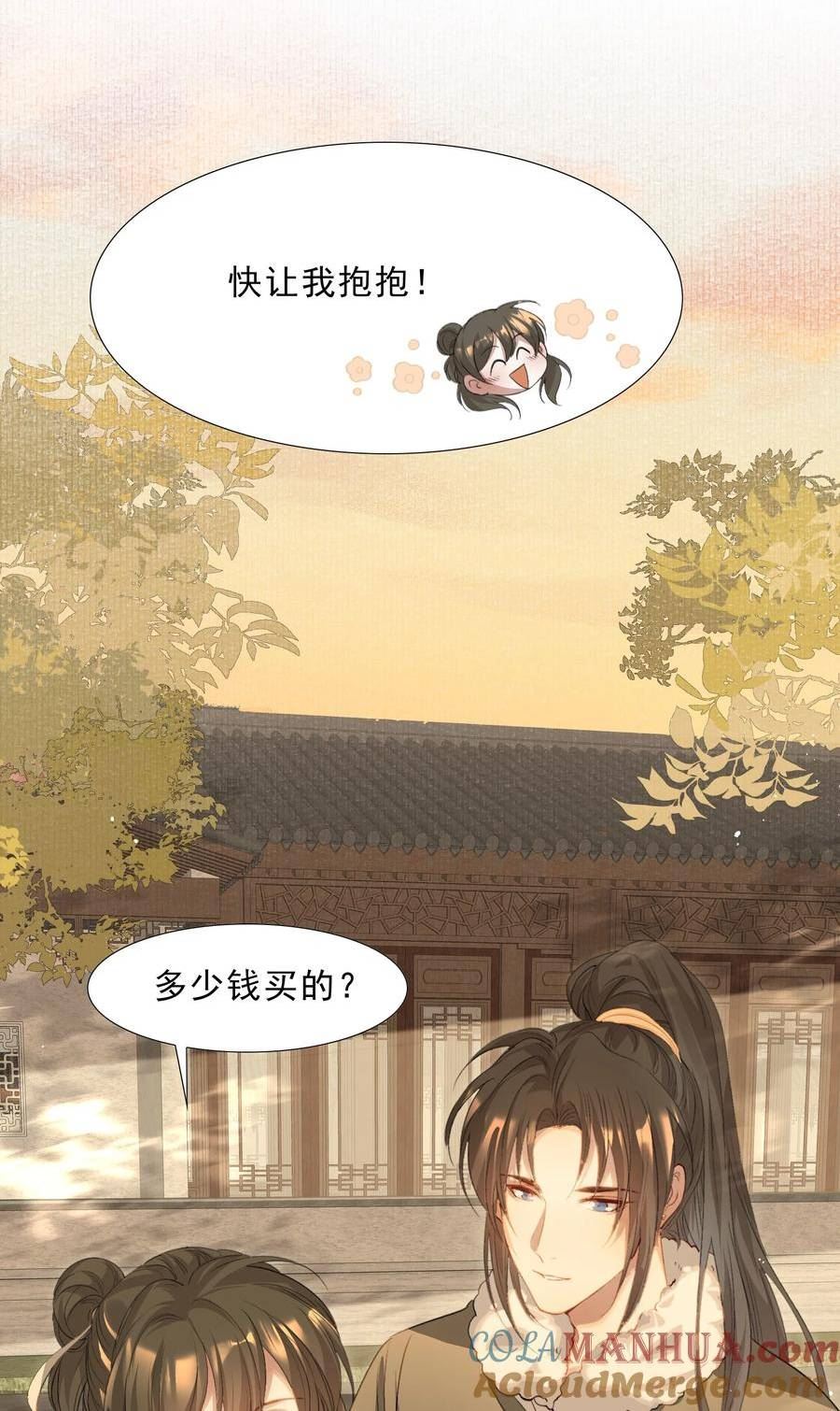 乱世为王漫画,038 蝶恋花·小黑31图