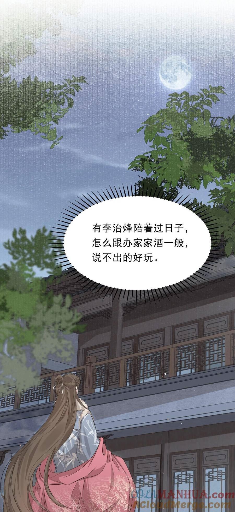 乱世为王无删减版全文阅读笔趣阁漫画,039 蝶恋花.相依为命49图