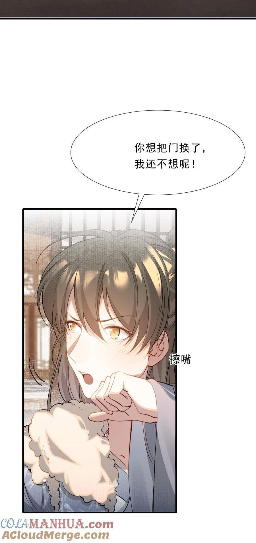 乱世为王免费漫画漫画,041 蝶恋花·别怕16图