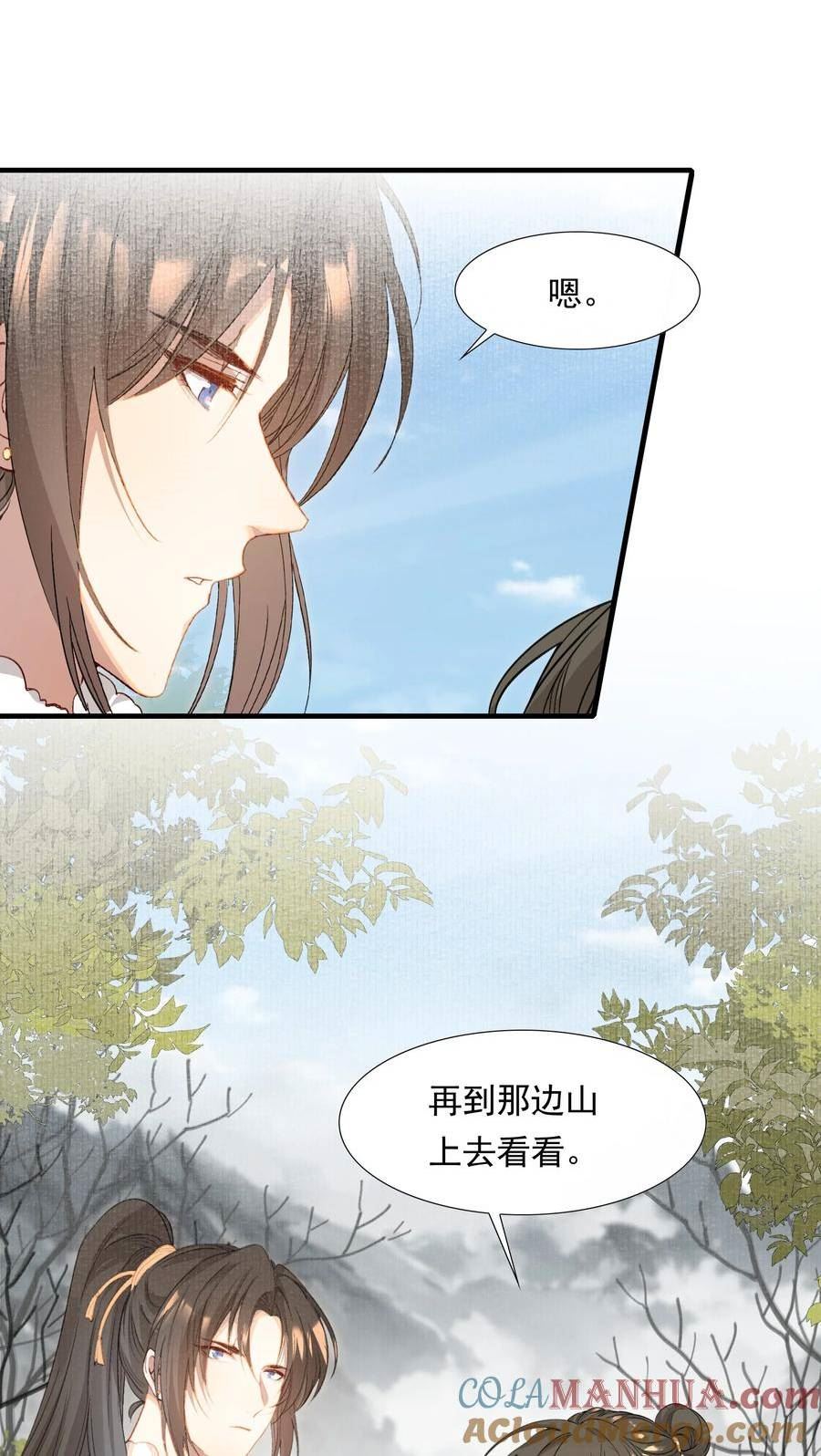 乱世为王免费漫画漫画,041 蝶恋花·别怕52图