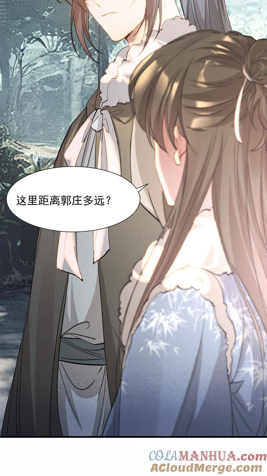 乱世为王中李延爱游淼吗漫画,042 蝶恋花·小夫妻22图