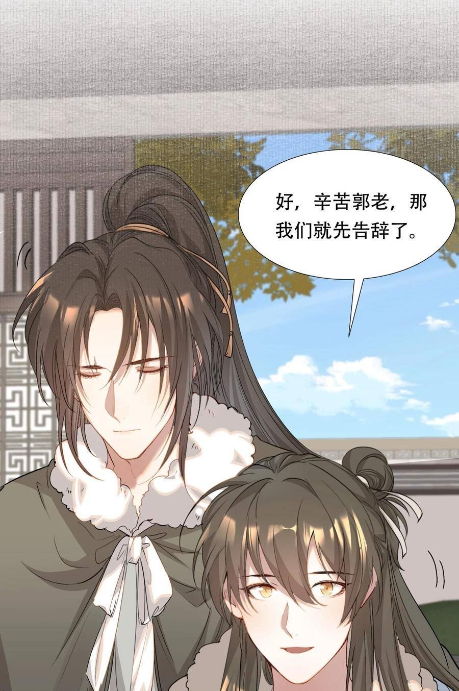 乱世为王中李延爱游淼吗漫画,042 蝶恋花·小夫妻45图