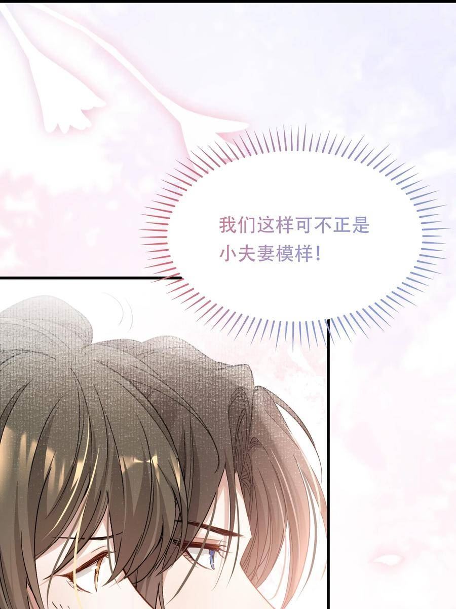 乱世为王中李延爱游淼吗漫画,042 蝶恋花·小夫妻56图