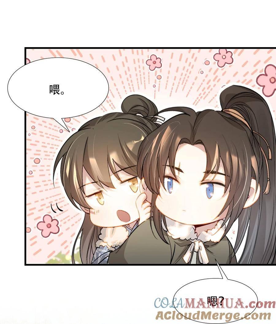 乱世为王中李延爱游淼吗漫画,042 蝶恋花·小夫妻58图