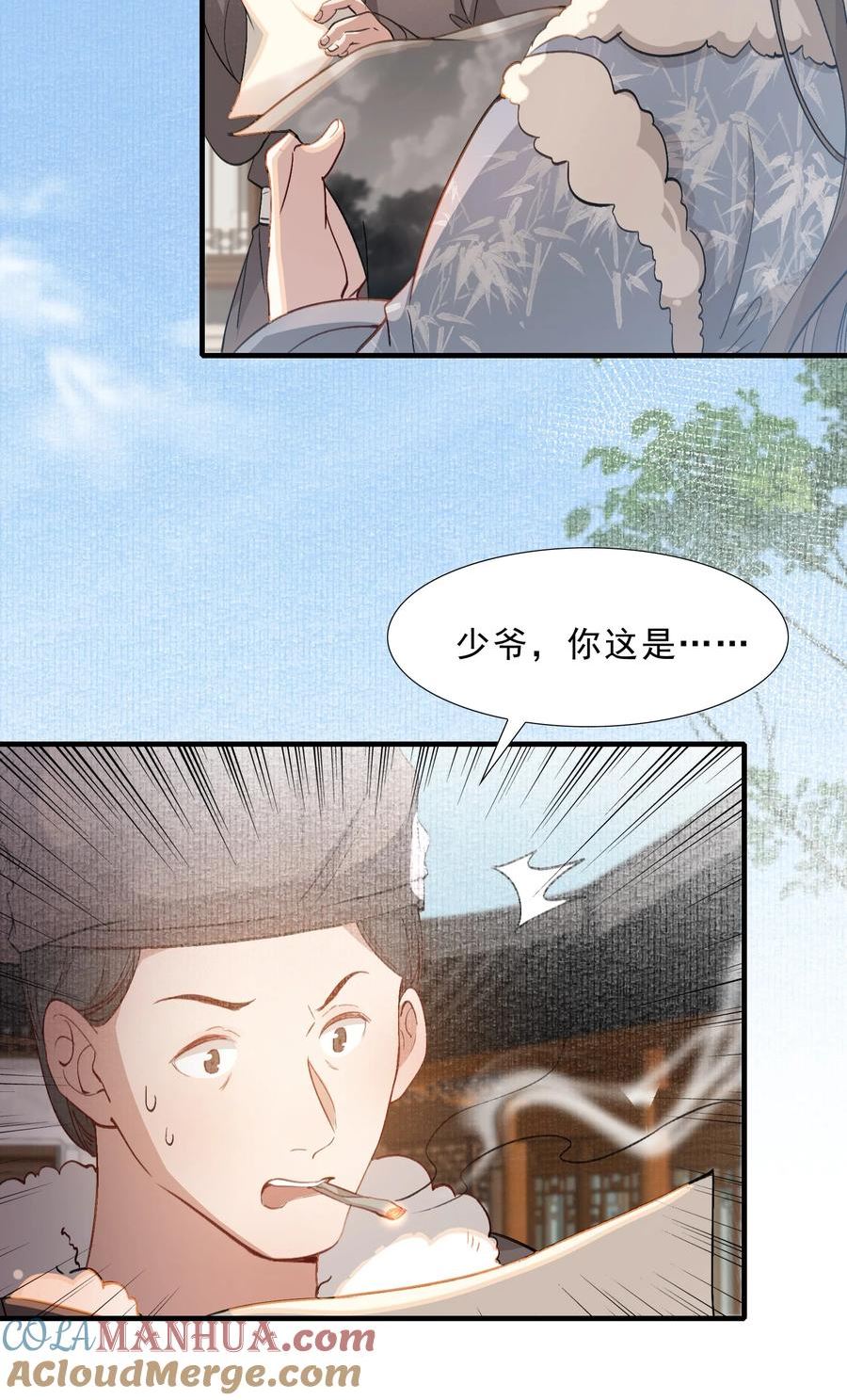 乱世为王赵超喜欢谁漫画,044 蝶恋花·别乱来4图