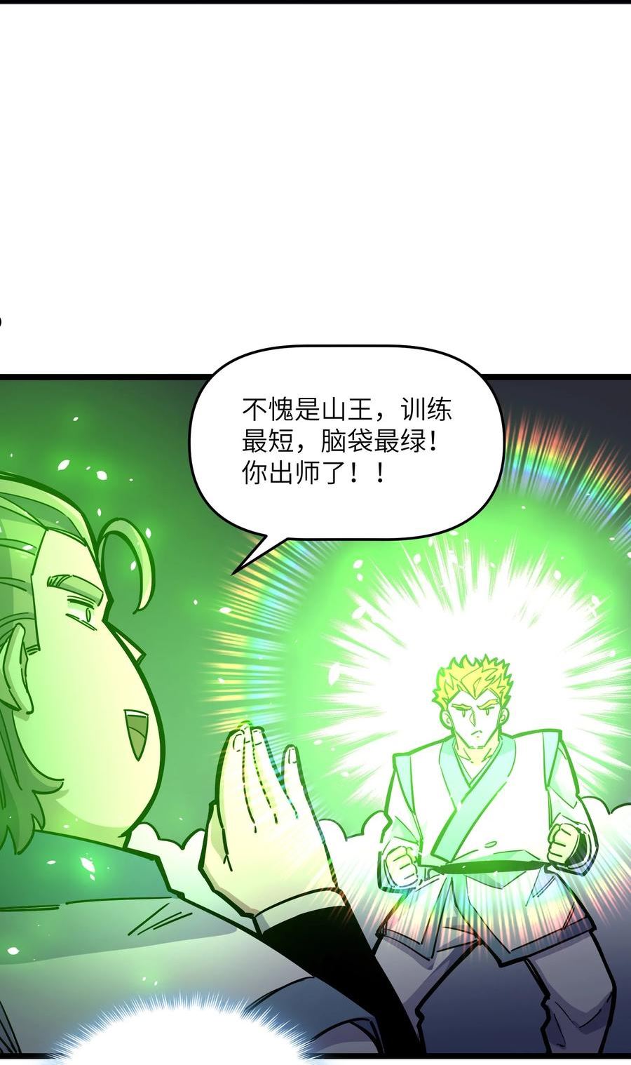 我在仙侠世界假扮NPC漫画,12 新战术！新怪物！6图