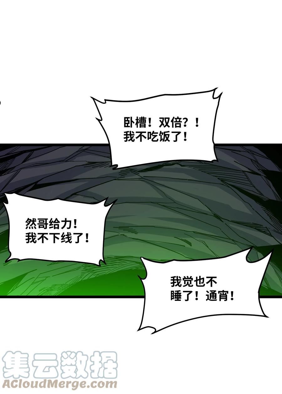 我在仙侠世界假扮NPC漫画,13 挑战？37图