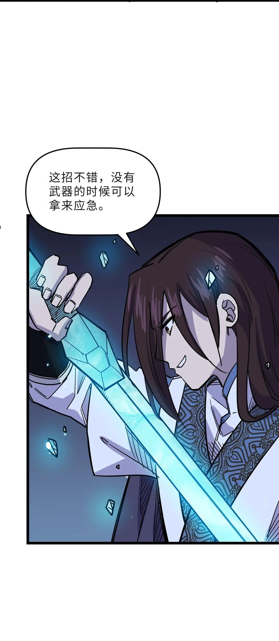 我在仙侠世界假扮NPC漫画,016 维护公告54图