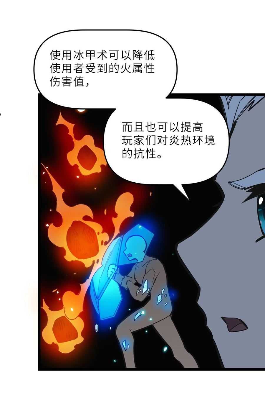 我在仙侠世界假扮NPC漫画,016 维护公告9图