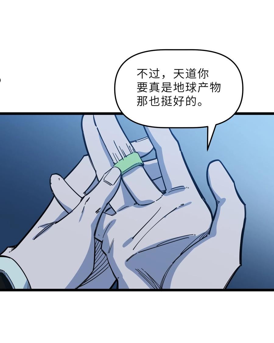 我在仙侠世界假扮NPC漫画,017 艰难的晋升11图