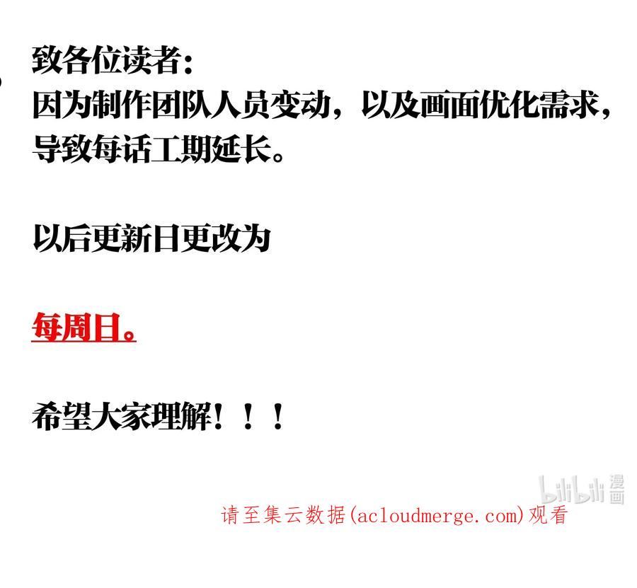 我在仙侠世界假扮NPC漫画,18 继续开拓！69图