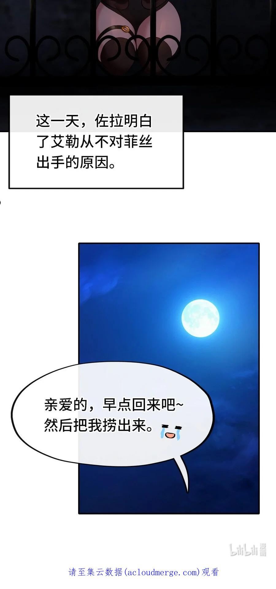 喜欢大尾巴有什么错漫画,009 谁的老婆？108图