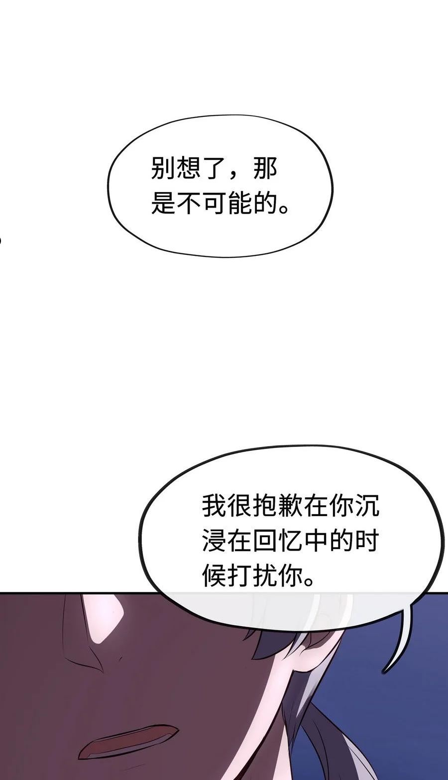 喜欢大尾巴有什么错漫画,009 谁的老婆？64图