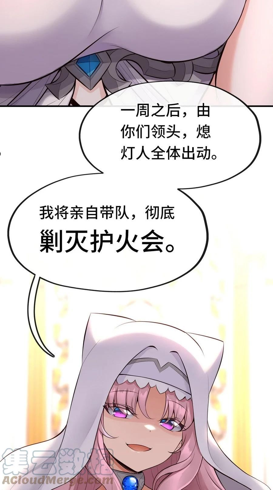 喜欢大尾巴有什么错漫画,011 神灯悖论105图