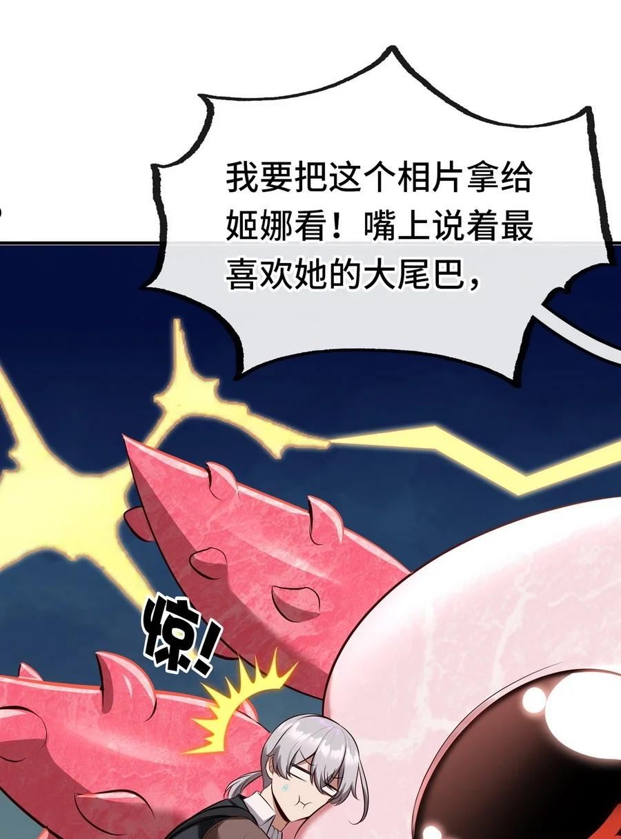 喜欢大尾巴有什么错漫画,011 神灯悖论18图