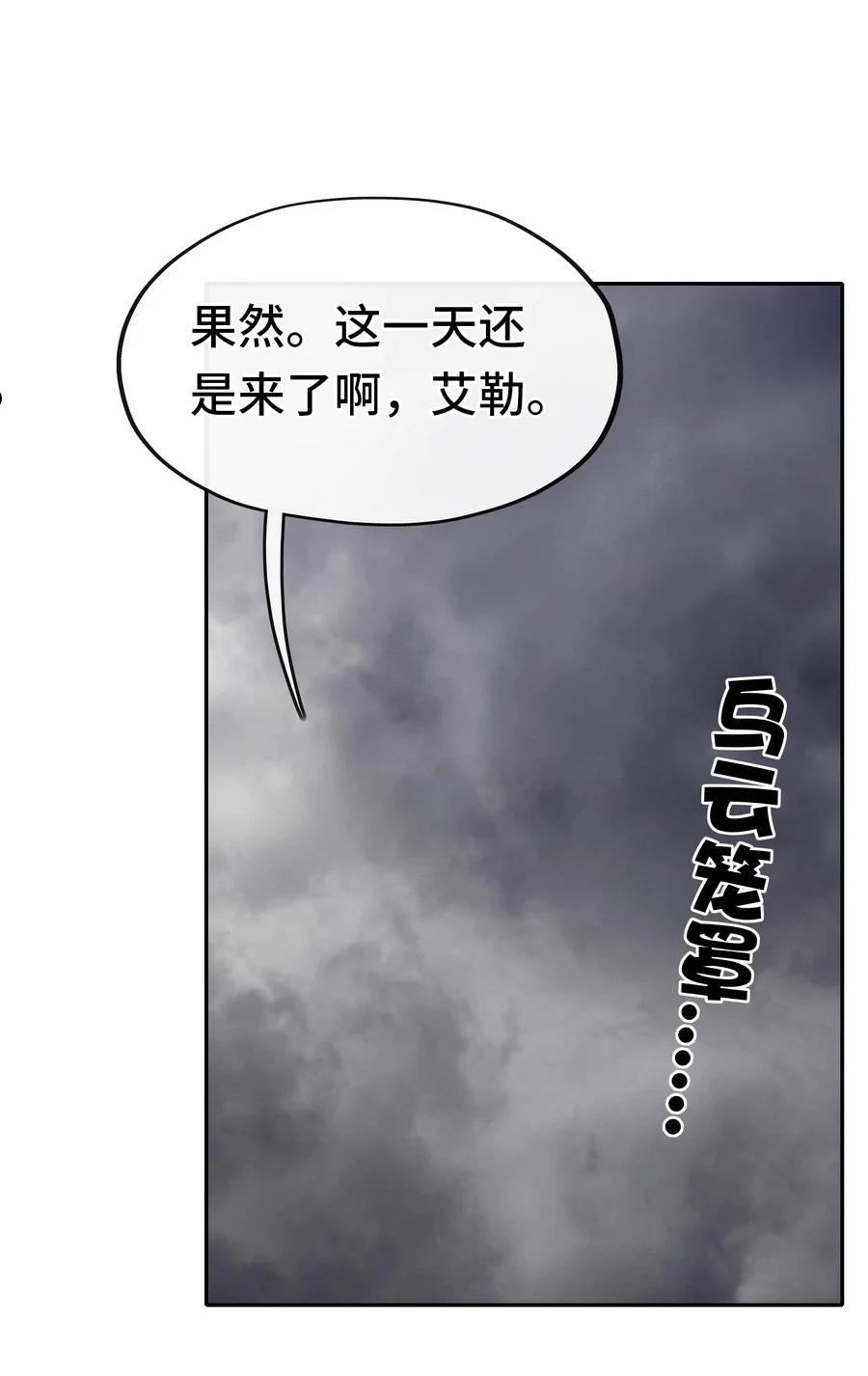 喜欢大尾巴有什么错漫画,011 神灯悖论2图