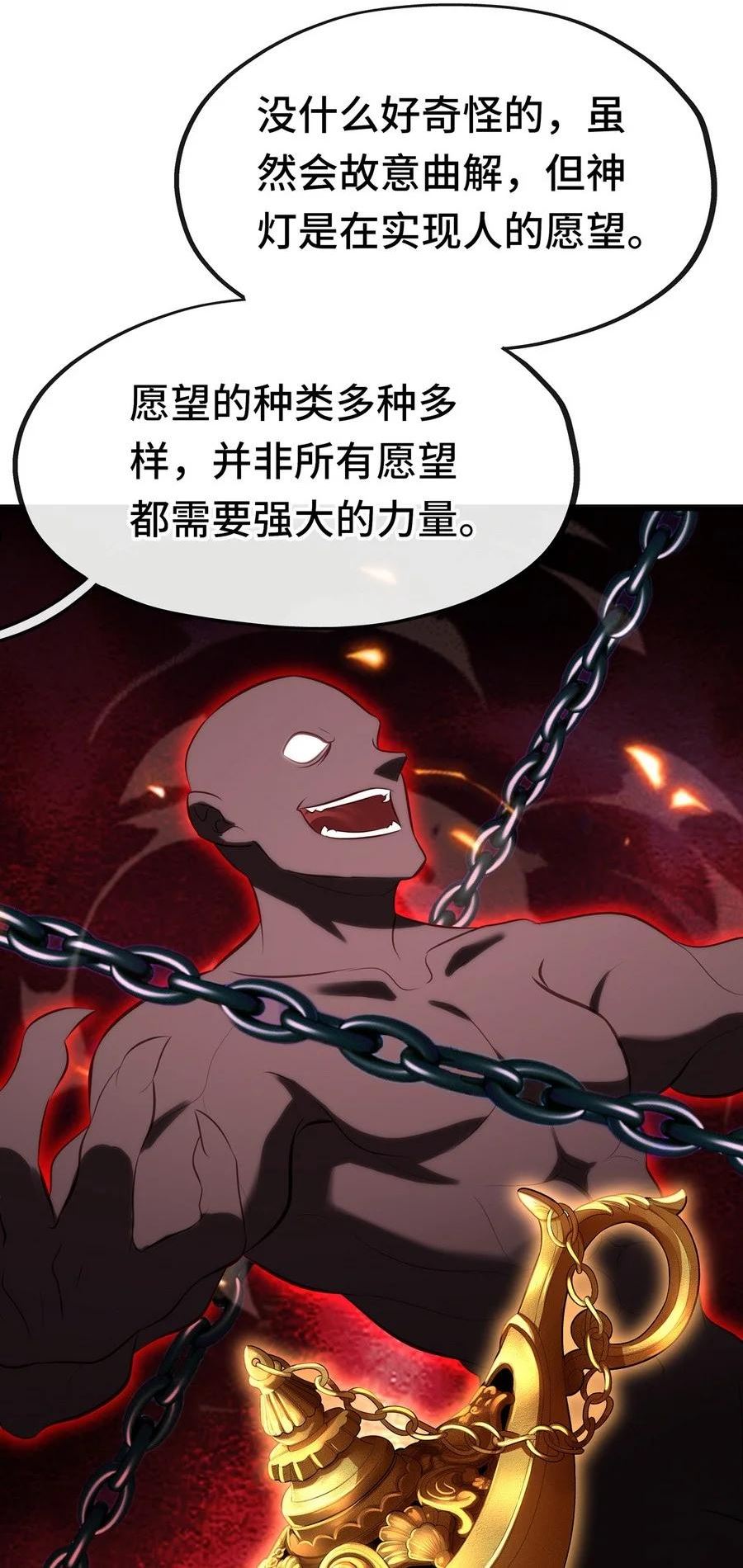 喜欢大尾巴有什么错漫画,011 神灯悖论26图