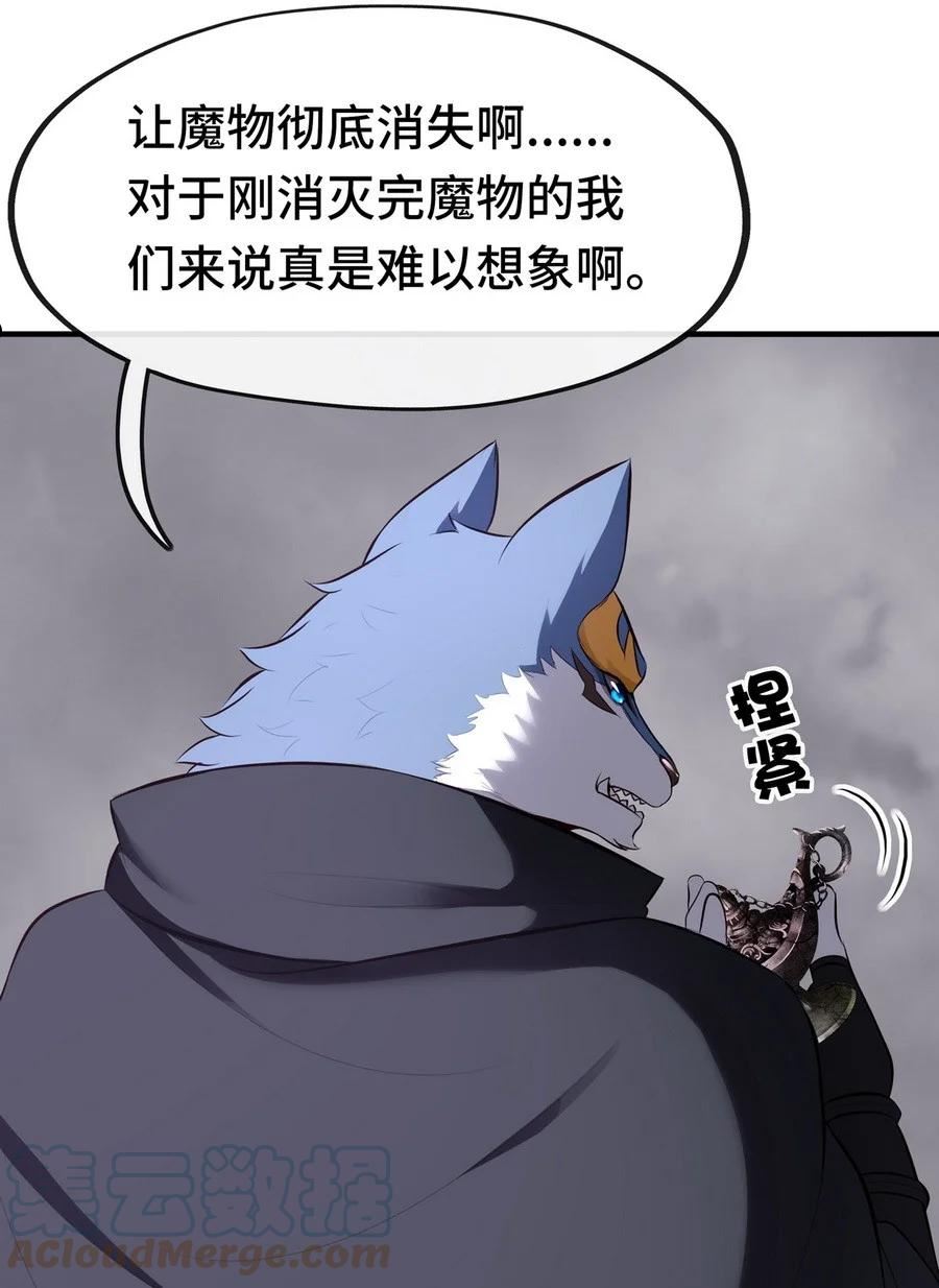 喜欢大尾巴有什么错漫画,011 神灯悖论33图