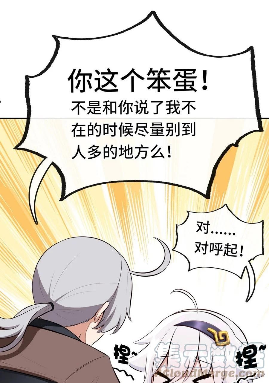 喜欢大尾巴有什么错漫画,011 神灯悖论69图