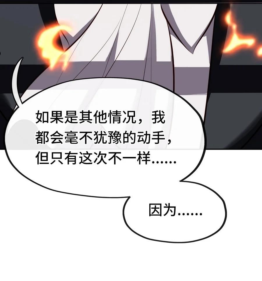 喜欢大尾巴有什么错漫画,011 神灯悖论8图