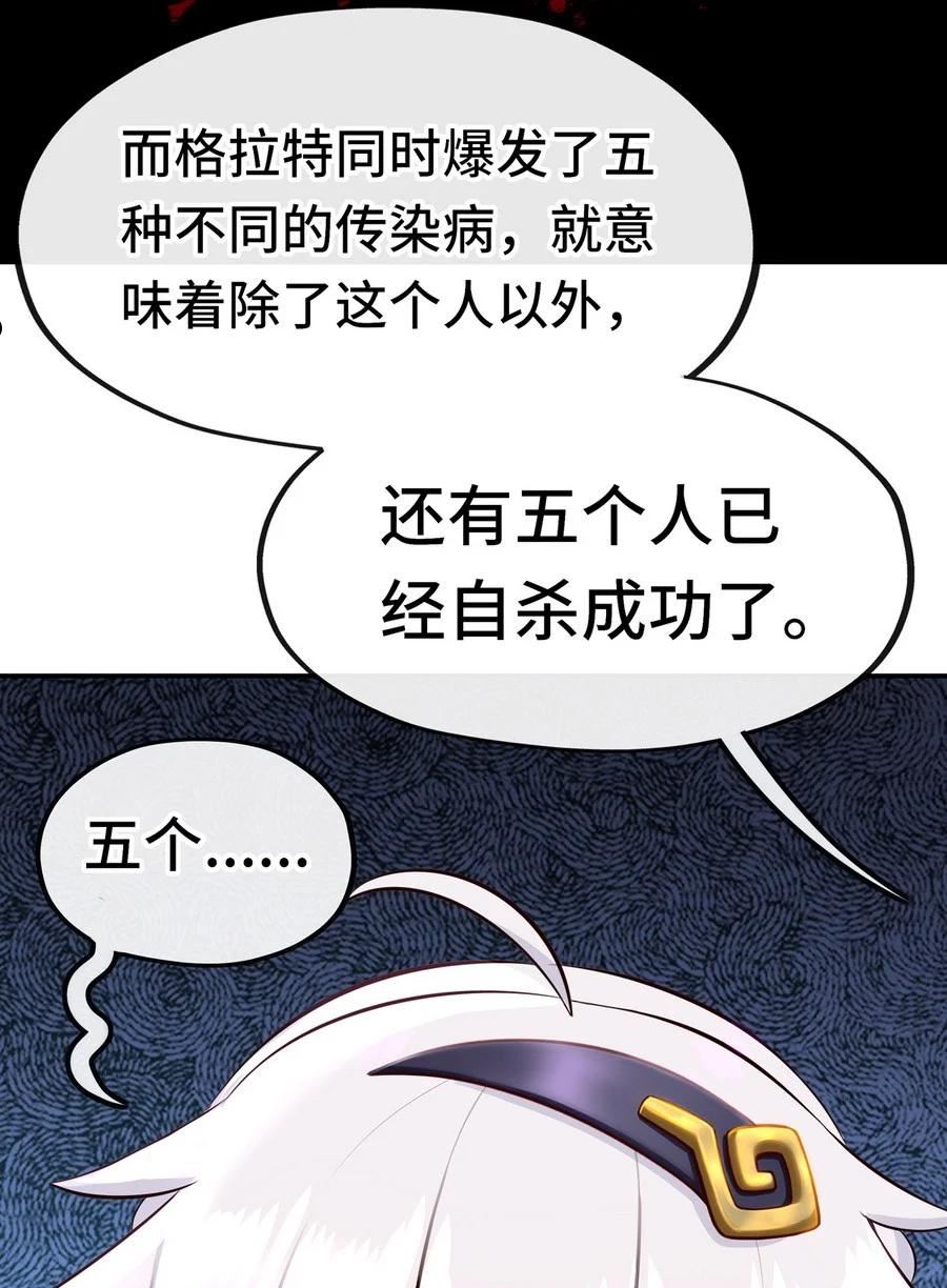 喜欢大尾巴有什么错漫画,012 定时炸弹15图