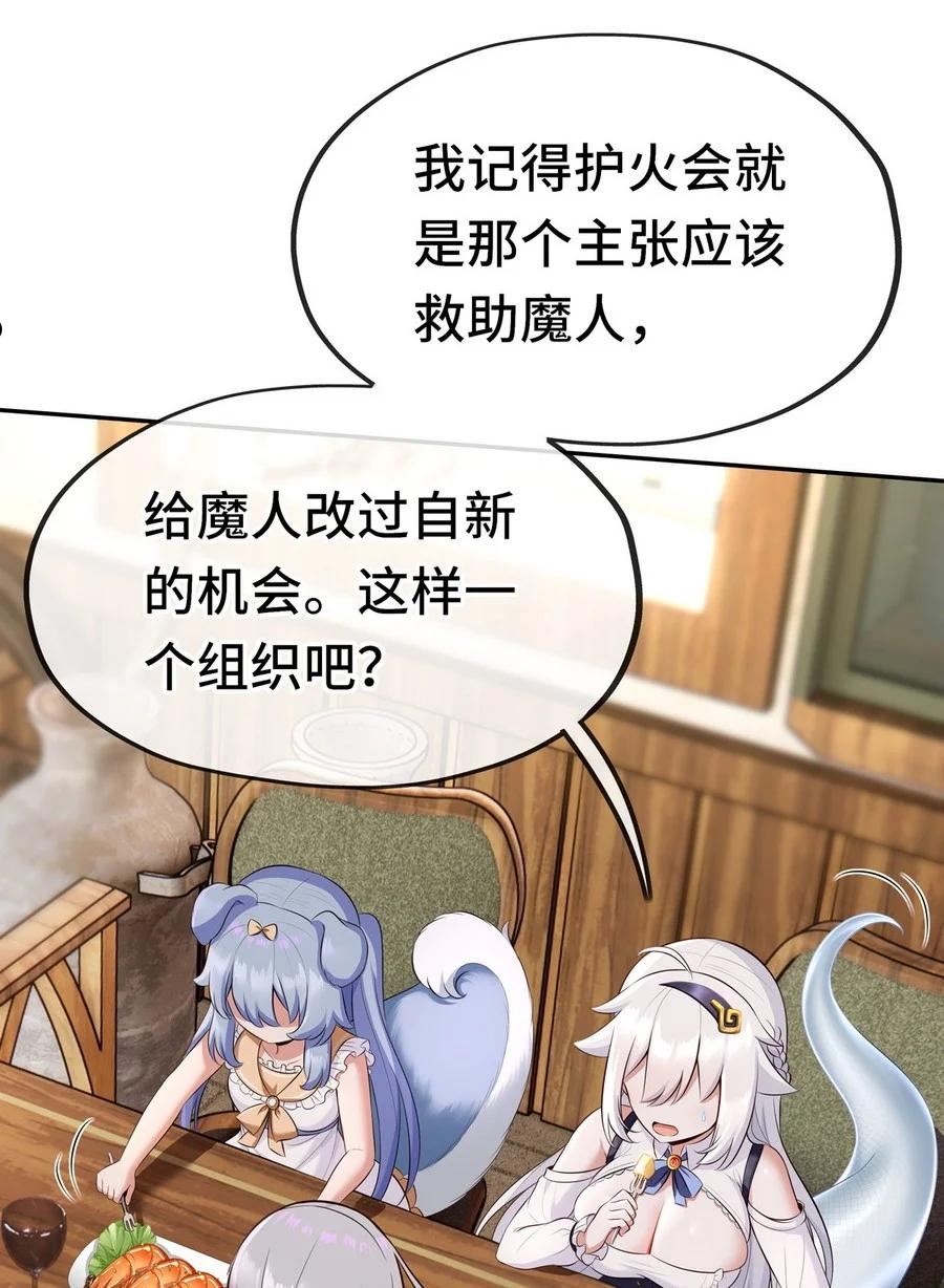 喜欢大尾巴有什么错漫画,012 定时炸弹3图