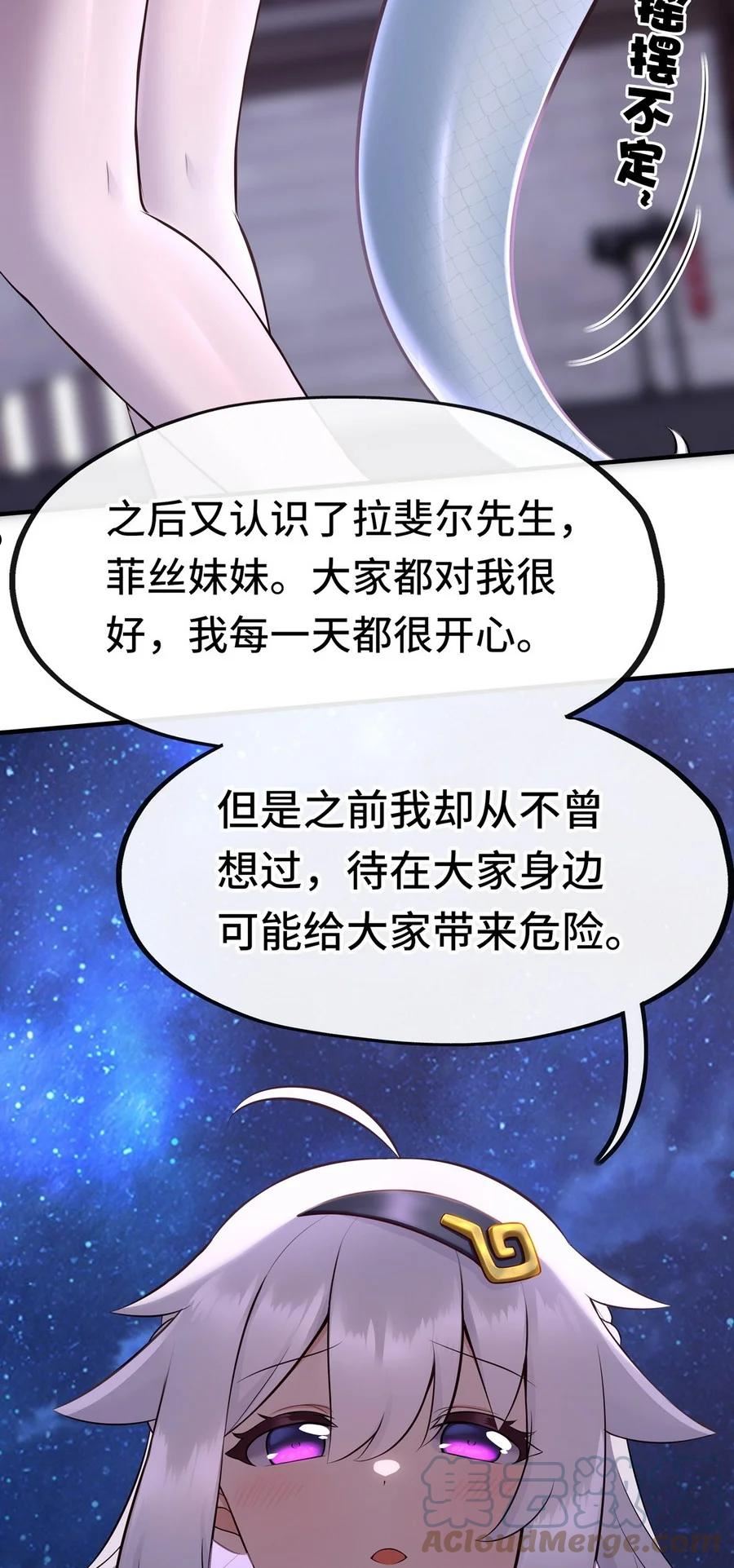 喜欢大尾巴有什么错漫画,012 定时炸弹34图